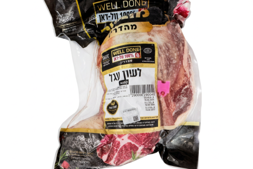 לשון קפוא