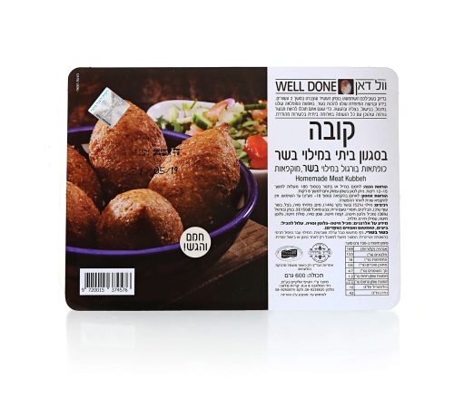 קובה מיני בשר