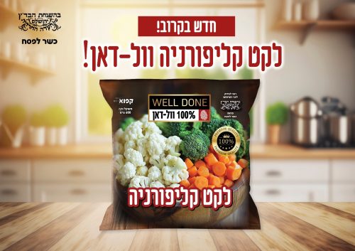 לקט קליפורניה