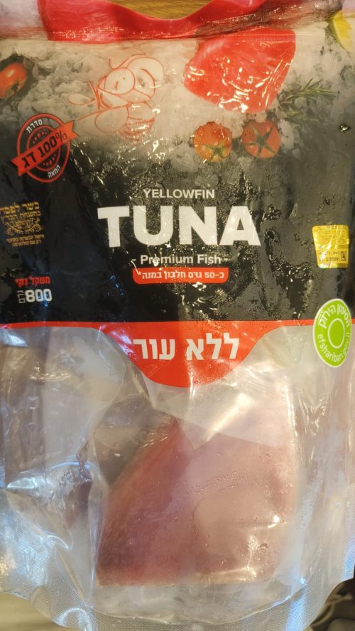 דג טונה כהה