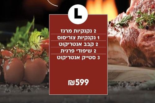 מארז L