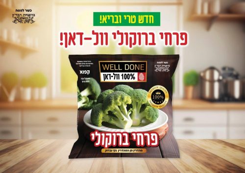 פרחי ברוקולי